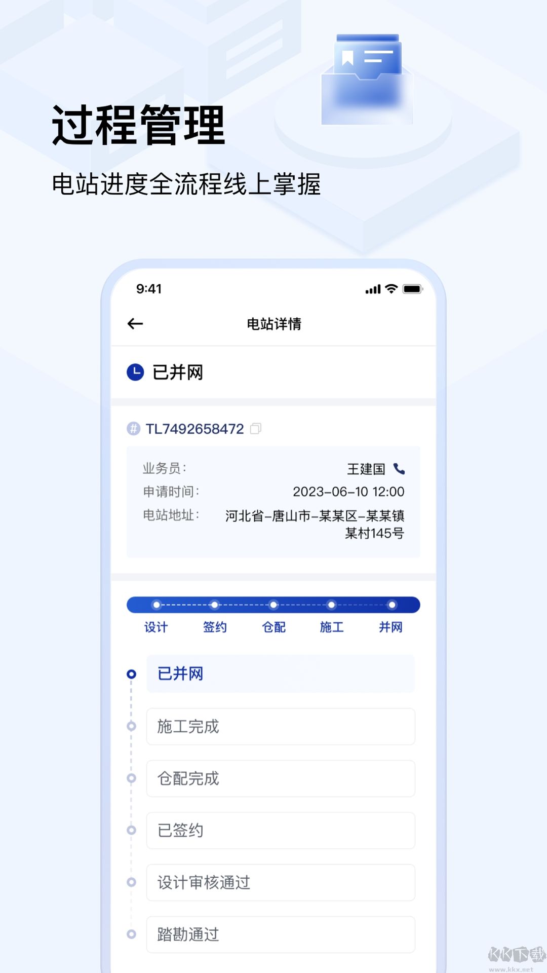 光武帝服務(wù)官方版