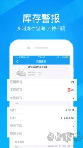 萬里牛erp客戶端