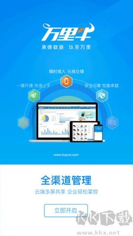 萬里牛erp客戶端