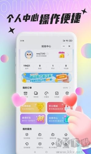 好玩部落最新版本