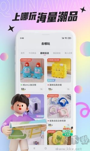好玩部落最新版本
