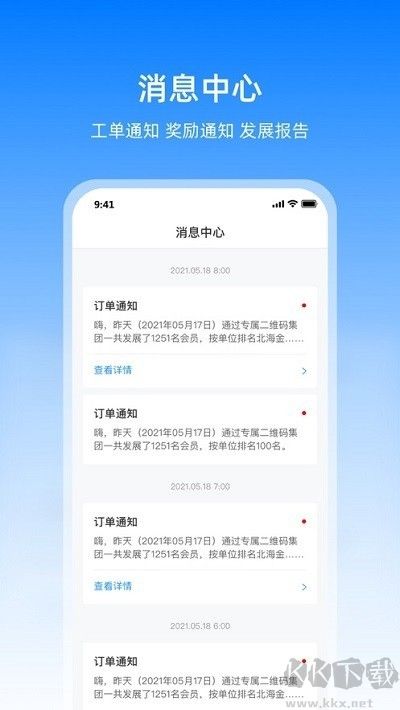 扇小二正版