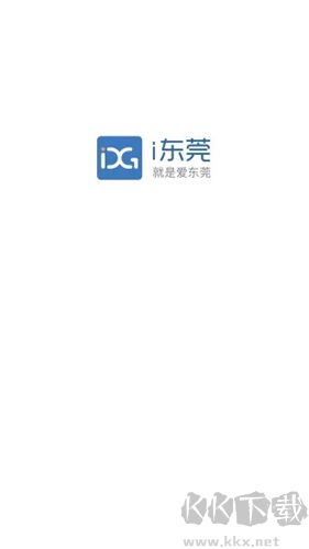 東莞app