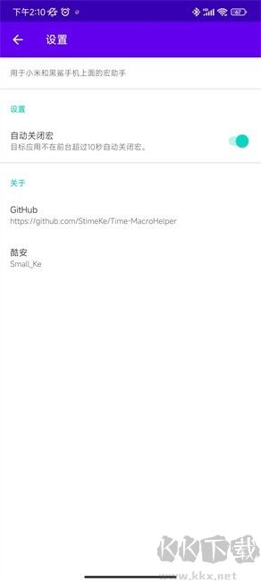 宏助手自動(dòng)連招最新版