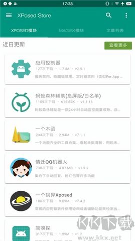 xposed官網(wǎng)版