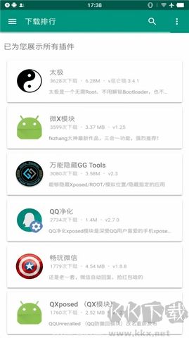 xposed官網(wǎng)版