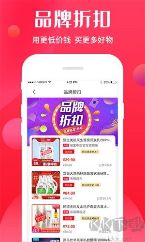 悅享GOapp最新版本