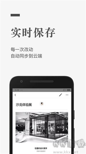 石墨文檔高清版