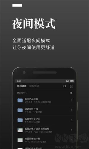 石墨文檔高清版
