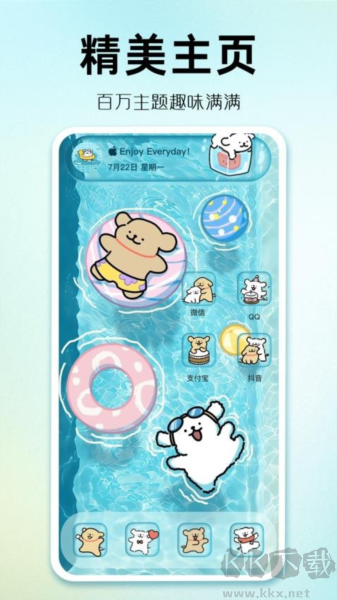 主題秀秀手機高清版