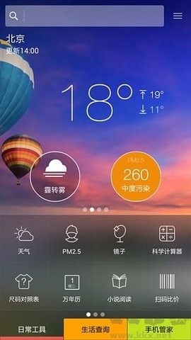 口袋工具官網(wǎng)版