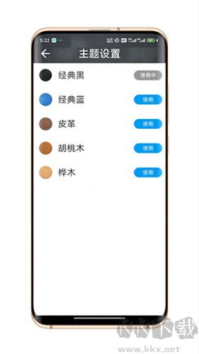 簡單桌面安卓手機(jī)版