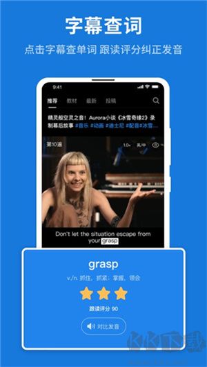 秒熊英語app標準版