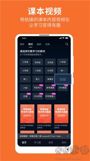 秒熊英語app標準版