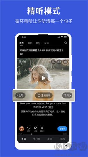 秒熊英語app標準版