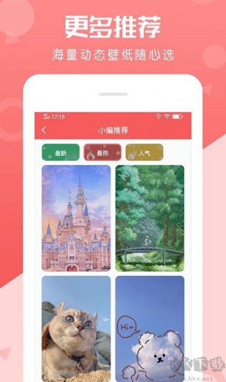 百變動(dòng)態(tài)壁紙應(yīng)用高清版