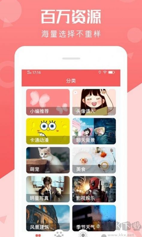 百變動(dòng)態(tài)壁紙應(yīng)用高清版
