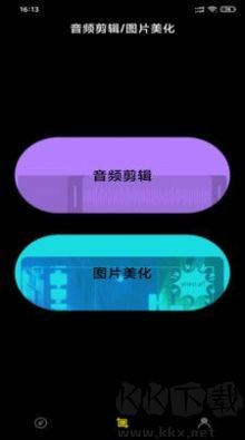 愛視頻編輯app