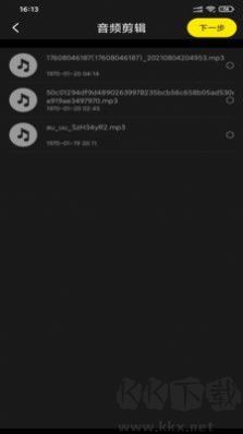 愛視頻編輯app