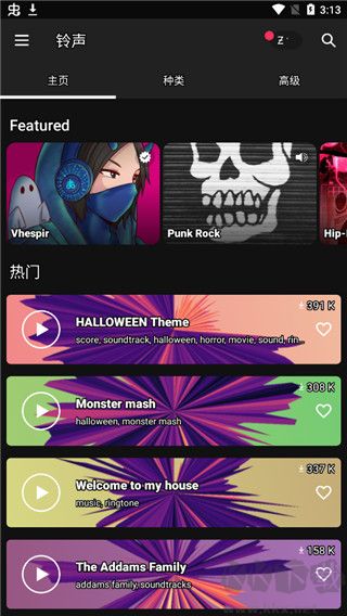 zedge壁紙高清版