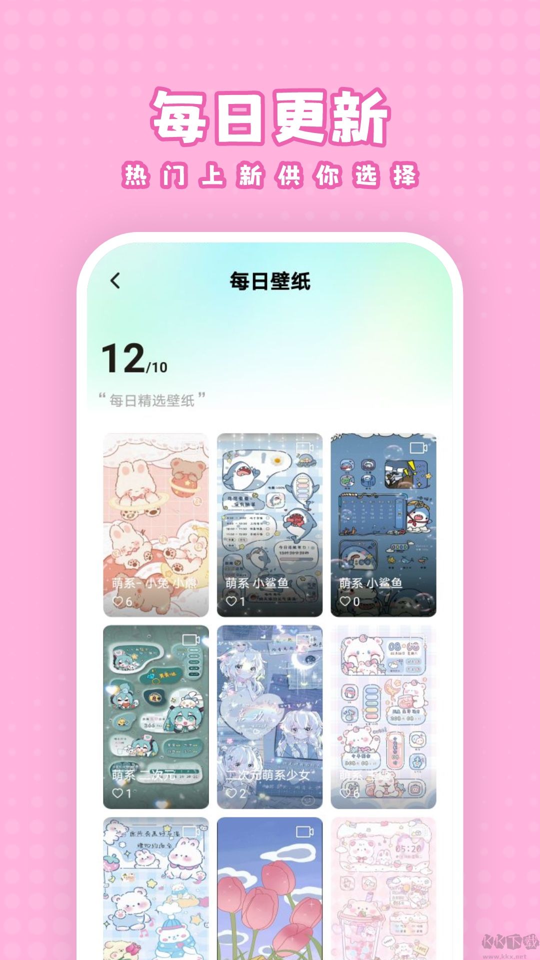 白桃壁紙標準版