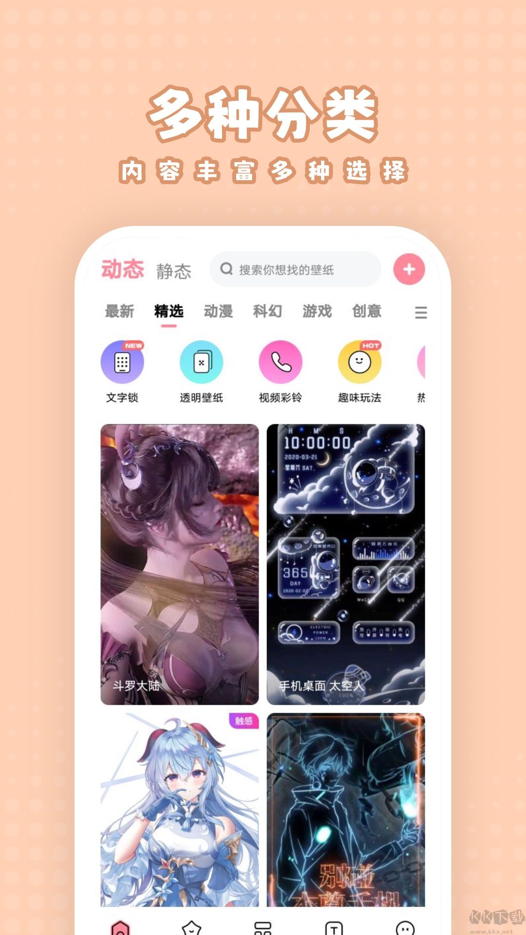 白桃壁紙標準版