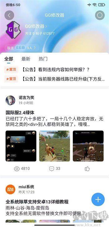 奇異社區(qū)app最新版本