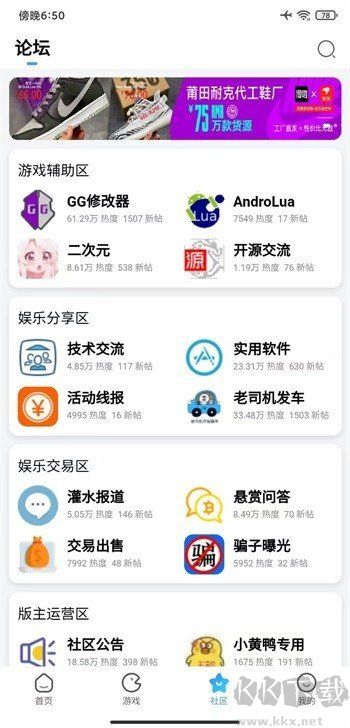 奇異社區(qū)app最新版本