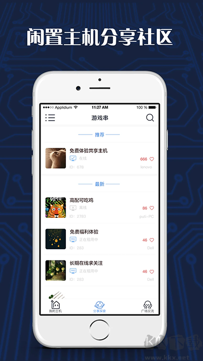 游戲串a(chǎn)pp免會(huì)員版