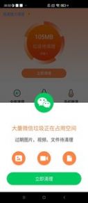 極速強(qiáng)力清理官方版