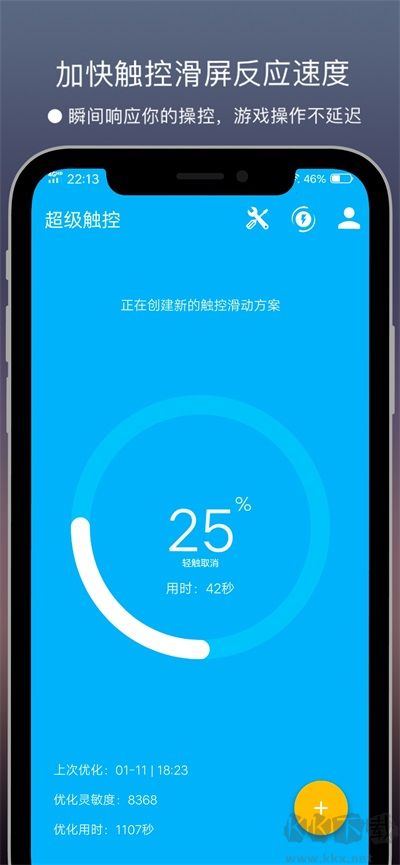超級(jí)觸控應(yīng)用最新版本