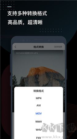 迅捷視頻轉(zhuǎn)換器app破解版