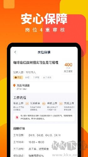 伯樂直聘手機(jī)版