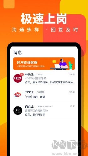 伯樂直聘手機(jī)版