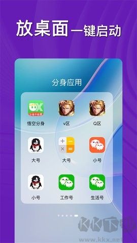 西游分身高級(jí)版