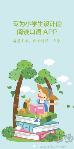 群閱書聲學生版最新版
