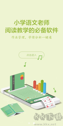 群閱書聲學生版最新版
