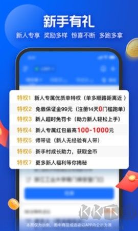 蜂鳥眾包搶單神器