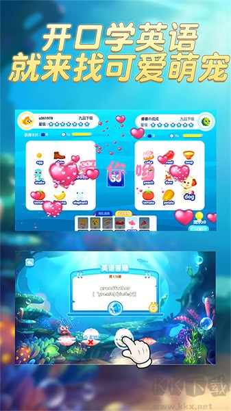 趣味英語萌寵團安卓版