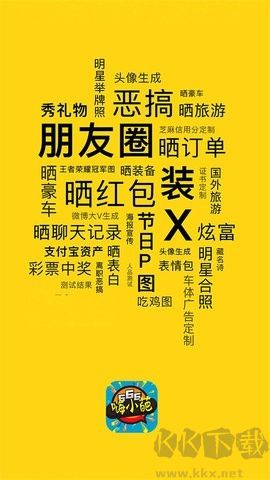 和平精英個人主頁生成器
