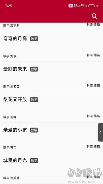 動態(tài)簡譜手機版原版