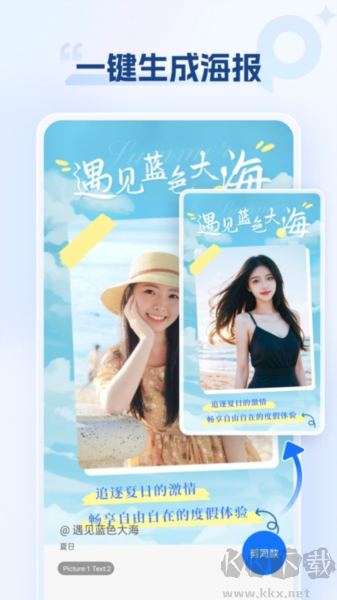 海報設(shè)計室破解版