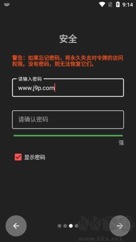 2FA驗證器(Aegis)