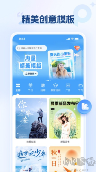 海報設(shè)計室破解版