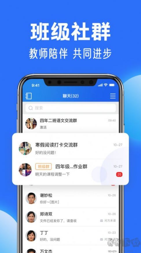 智慧中小學(xué)云平臺純凈版