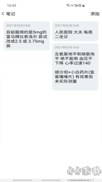 血壓筆記app