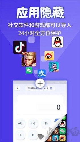 應(yīng)用隱藏計(jì)算機(jī)免費(fèi)版