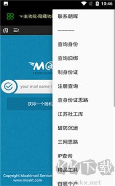 黑客社工庫安卓版