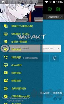 黑客社工庫安卓版