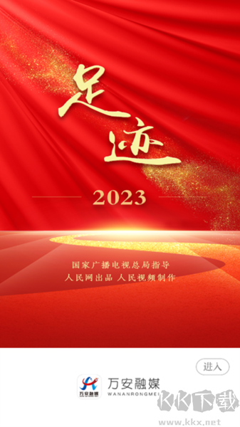 萬安融媒官方網(wǎng)站